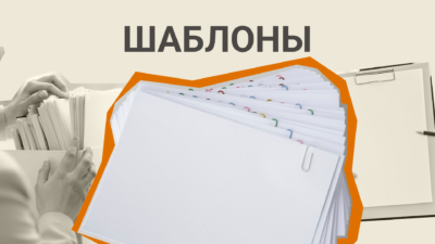 Чтобы обращение было рассмотрено максимально эффективно и с минимальной вероятностью отказа, важно придерживаться нескольких основных рекомендаций при его составлении.